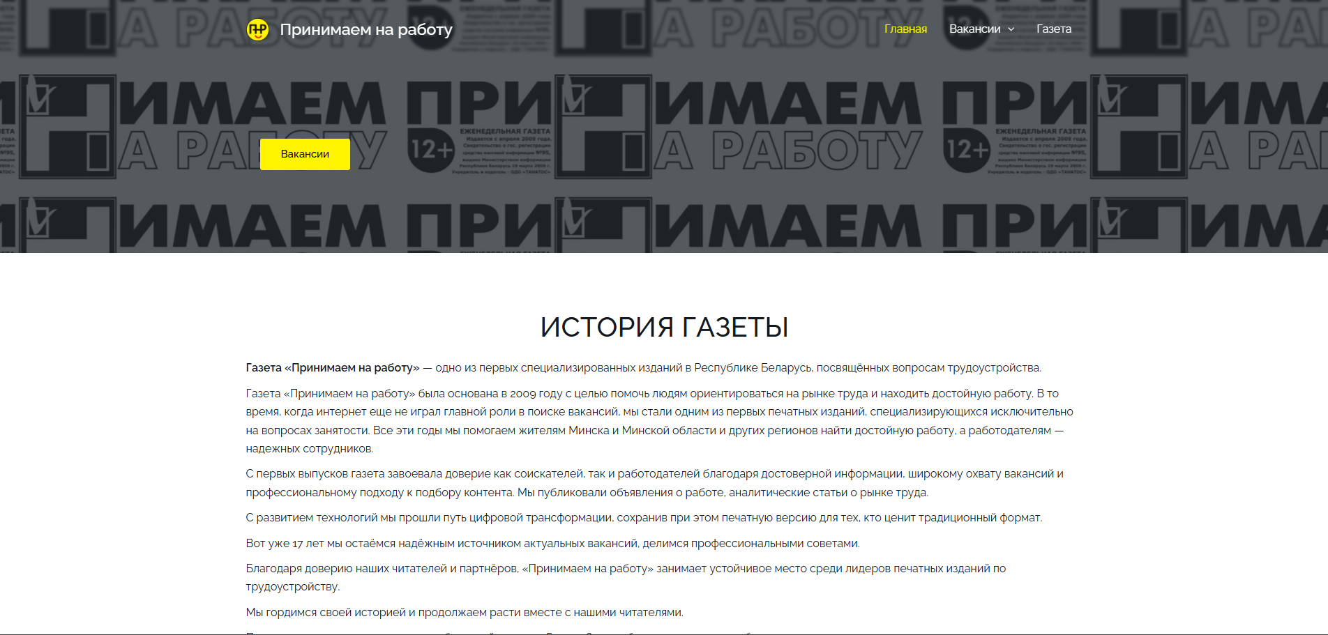 Главная страница джоб-борда